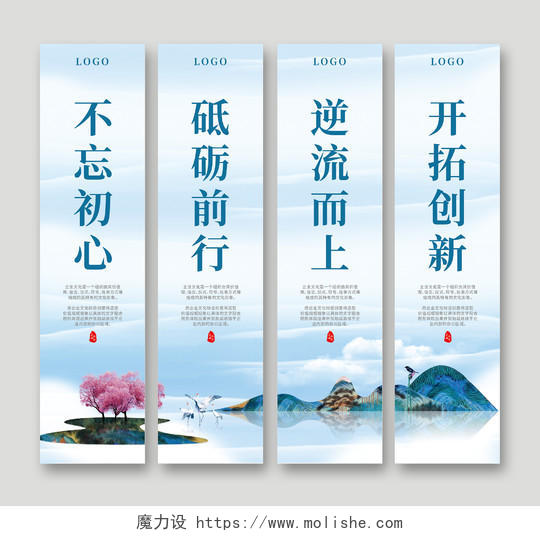 中国风山水企业标语挂画套图水墨画装饰套图企业挂画